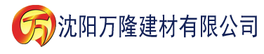 沈阳晴天影院建材有限公司_沈阳轻质石膏厂家抹灰_沈阳石膏自流平生产厂家_沈阳砌筑砂浆厂家